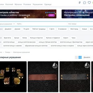 Что можно найти на сайте YARMARKA.pro?